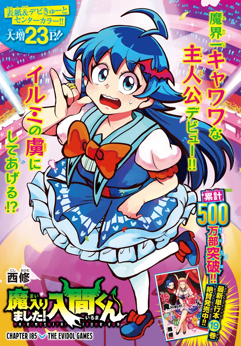 Mairimashita! Iruma-kun, Chapter 185 image 01